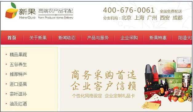 土大媽禮品盒雞蛋在新果公司銷售好